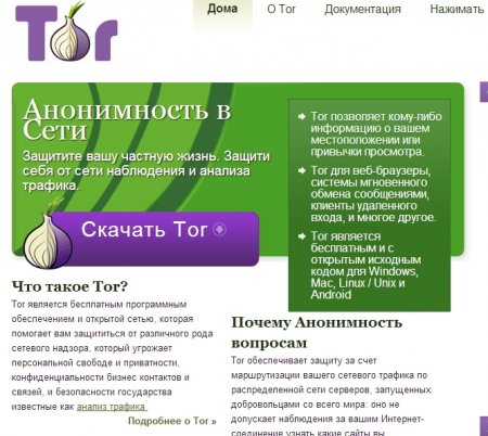Tor Browser Bundle 3.6.5. - «Интернет»