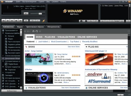 Winamp 5.64 бесплатно русская версия - «Мультимедиа»