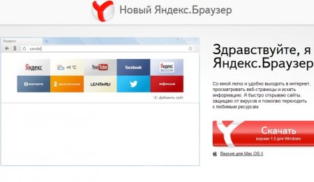 Яндекс.Браузер (Yandex.Browser) 14.12 - «Интернет»
