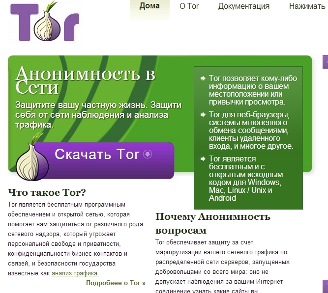 Tor browser bundle отзывы о программе hyrda ява скрипт в тор браузер hydra2web