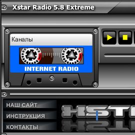 Xstar Radio 5.5 - «Радио и ТВ»