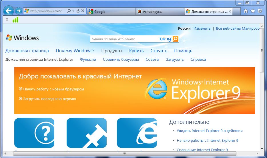 Страница интернет эксплорер. Интернет эксплорер Главная страница. Internet Explorer стартовая страница. Internet Explorer начальная страница. Браузер Internet Explorer Главная страница.