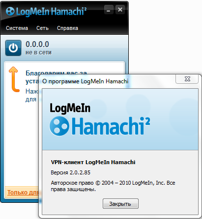 LogMeIn Hamachi 2.2.0.328 rus - «Программы»