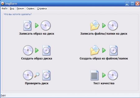 ImgBurn 2.5.8.0 en/rus - «Программы»