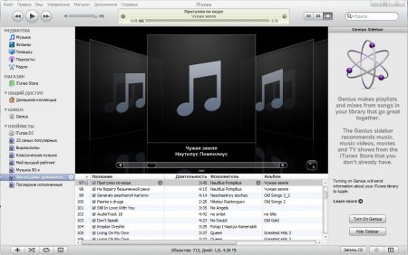 iTunes 12.1.2.27 (32/64-bit) rus - «Программы»