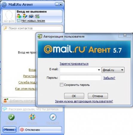 Mail.ru Агент 6.3.8065 - «Программы»