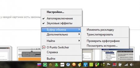 Punto Switcher 3.4.9 rus - «Программы»