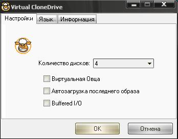 Virtual CloneDrive 5.4.7.0 rus - «Программы»