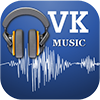 Скачать бесплатно VKMusic (ВК Мьюзик, VK Music) 4.64 - «Интернет»