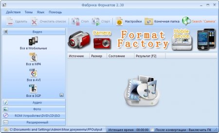 Format Factory 3.6.0.0 rus - «Программы»