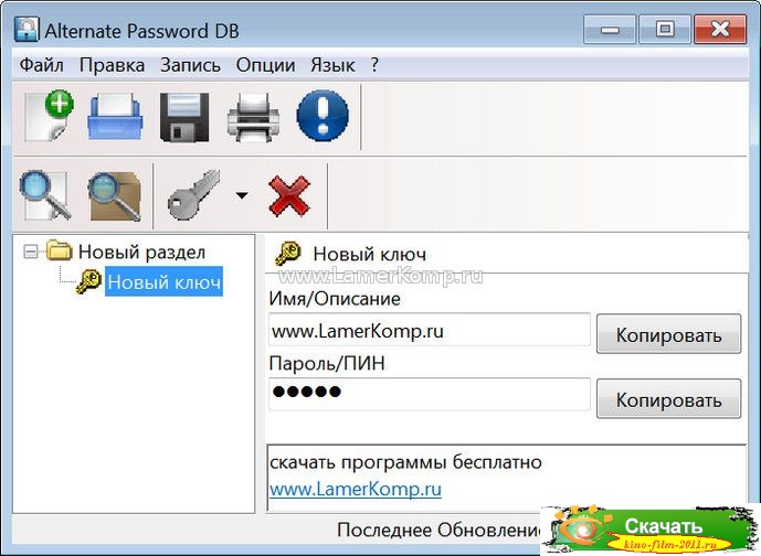 Passwords db