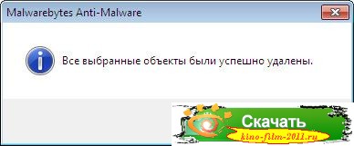 Anti-Malware Malwarebytes’ Free