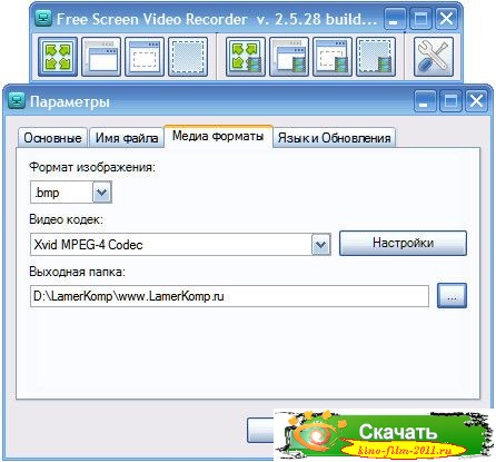 Free Screen Video Recorder