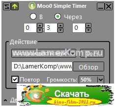 Moo0 Simple Timer