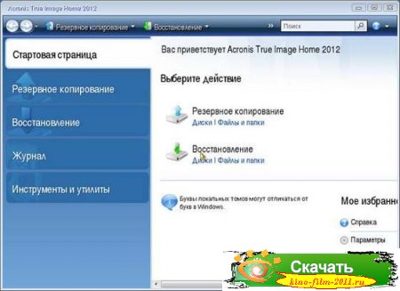 Acronis True Image