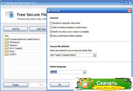 Free Secure File Eraser