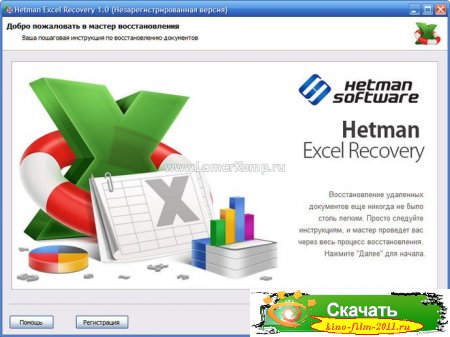 Hetman Excel Recovery