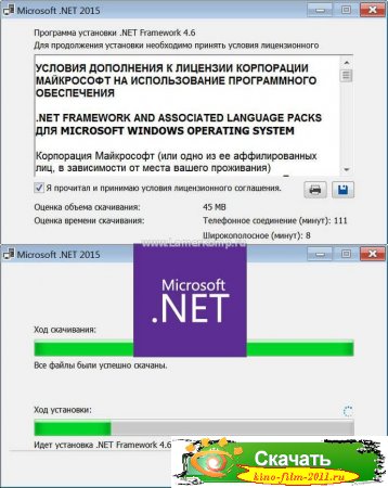 Microsoft .NET Framework 4.6 - скачать Microsoft .NET Framework 4.6 на русском языке бесплатно