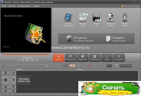 Movavi Video Editor