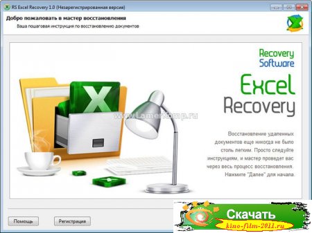 RS Excel Recovery