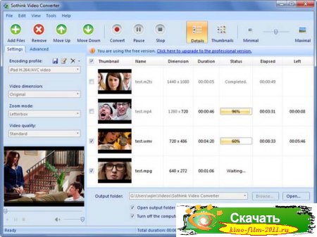 Sothink Free Video Converter