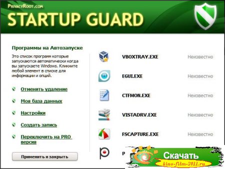 Startup Guard