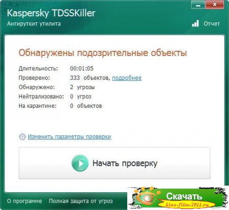 TDSSKiller