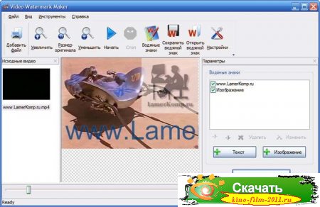 Video Watermark Maker