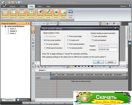 VSDC Free Video Editor