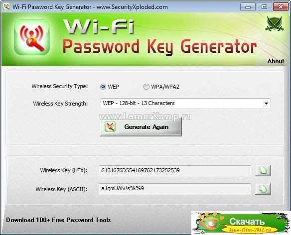 Key generator