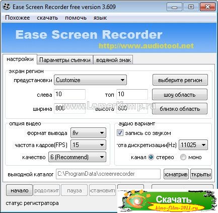 Ease Screen Recorder