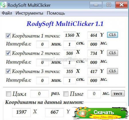RodySoft MultiClicker