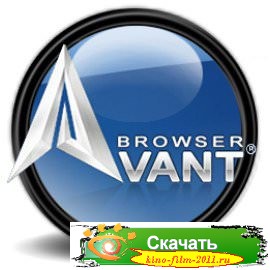 Avant Browser 2016 build 9 - «Программы»