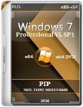 Microsoft Windows 7 Professional VL SP1 7601.23392.160317-0600 x86-x64 RU PIP - «Windows»