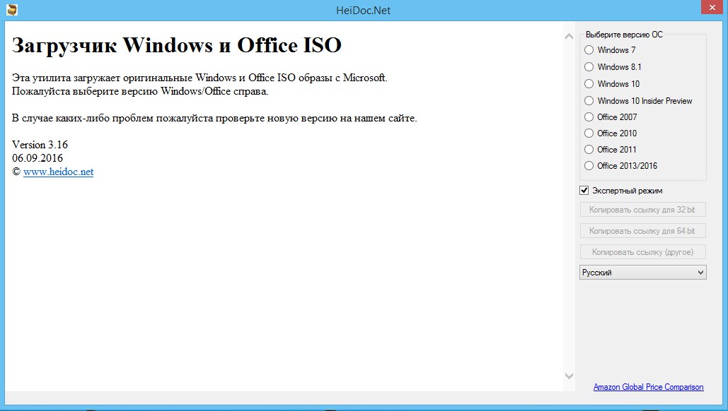 Microsoft Windows and Office ISO Download Tool 3.16 Portable - «Windows»