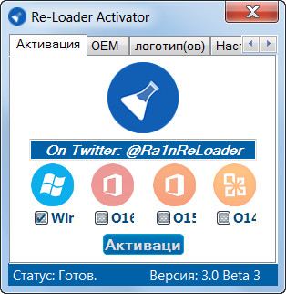 Re-Loader Activator 3.0 Beta 3 [Multi/Ru] - «Windows»