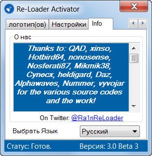 Re-Loader Activator 3.0 Beta 3 [Multi/Ru] - «Windows»