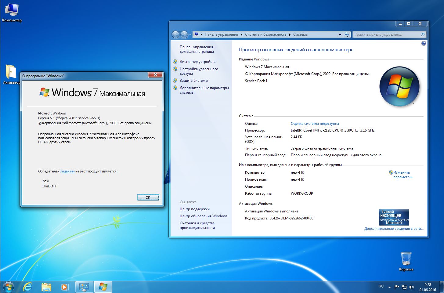 Windows 7 & 10 (x86-x64) by UralSOFT v.47.16 (2016) [Rus] - «Windows»
