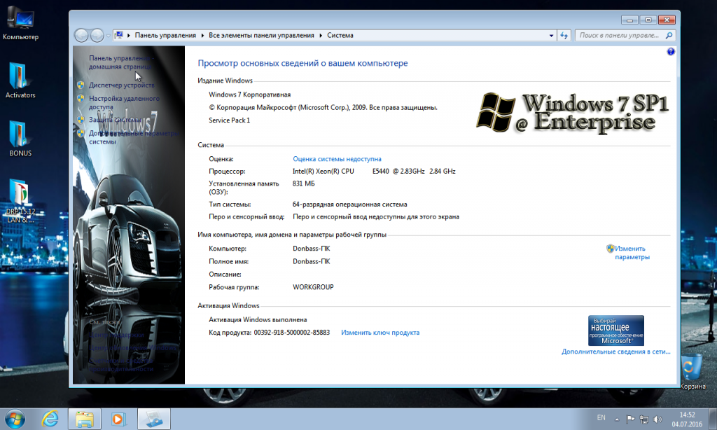 Windows 7 Enterprise SP1 (x86-x64) + WPI by Donbass@ v.02.16 2DVD (2016) [Rus] - «Windows»
