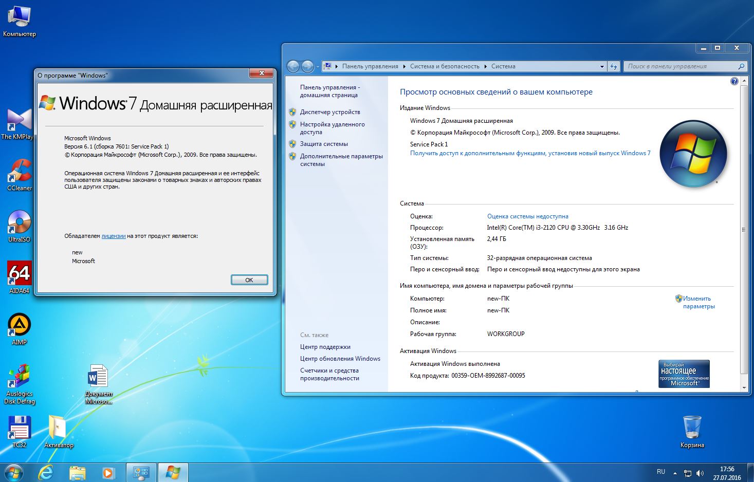 Windows 7 Home Premium & Office2013 by UralSOFT v.62.16 (x86) (2016) [Rus] - «Windows»
