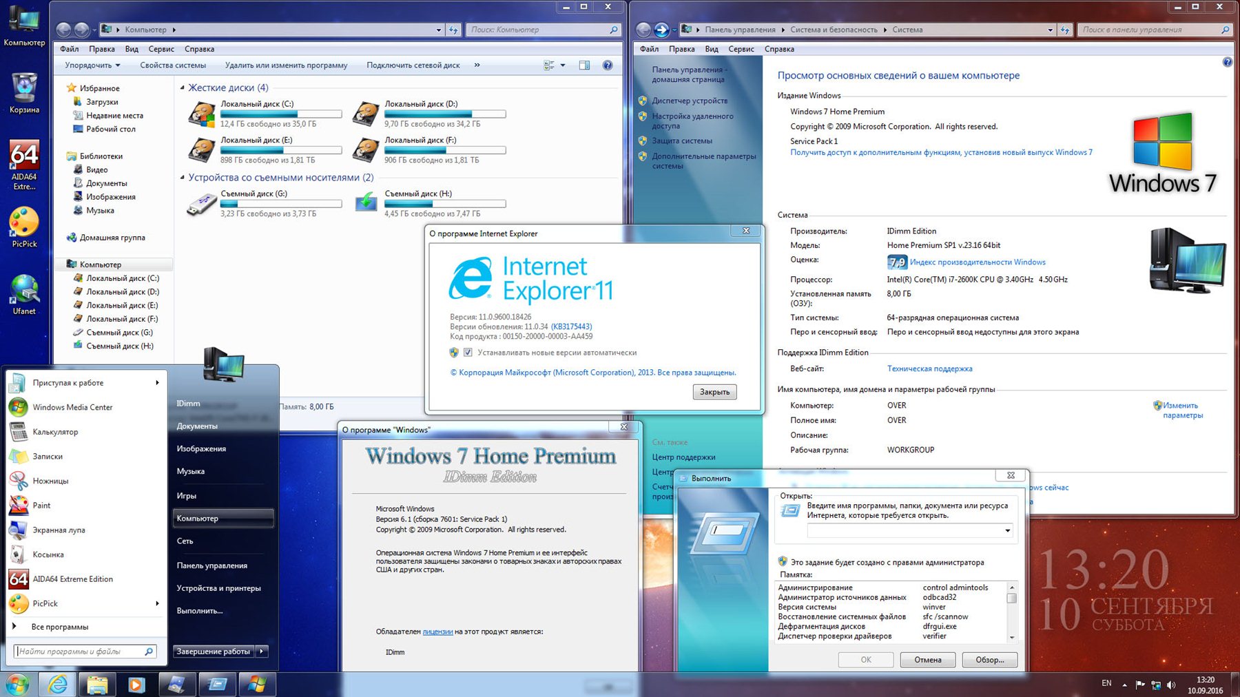 Windows 7 Home Premium SP1 х86/x64 IDimm Edition v.23.16 - «Windows»