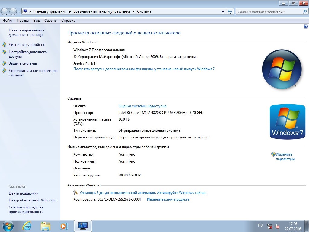 Windows 7 Professional Rus x86 & x64 Game OS 1.5 [Ru] - «Windows»