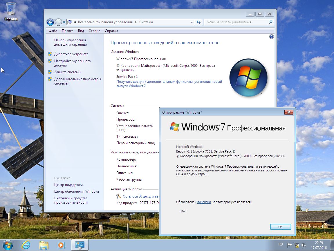Windows 7 SP1 [6-in-1] (x86) QuickStart (2016.07) [Rus] - «Windows»