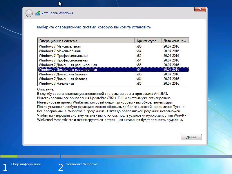 Windows 7 SP1 AIO 9in1 (x86-x64) by g0dl1ke v.16.7.20 (2016) [Rus] - «Windows»