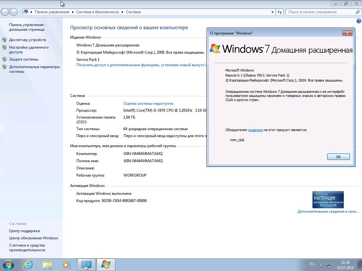 Windows 7 SP1 AIO 9in1 (x86-x64) by g0dl1ke v.16.7.20 (2016) [Rus] - «Windows»