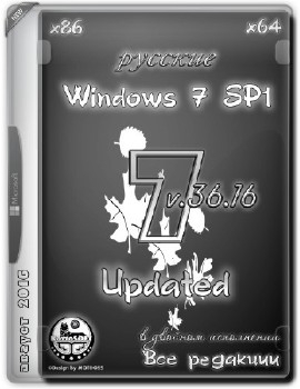 Windows 7 SP1 Updated (x86x64) (v.36.16) [RU] - «Windows»