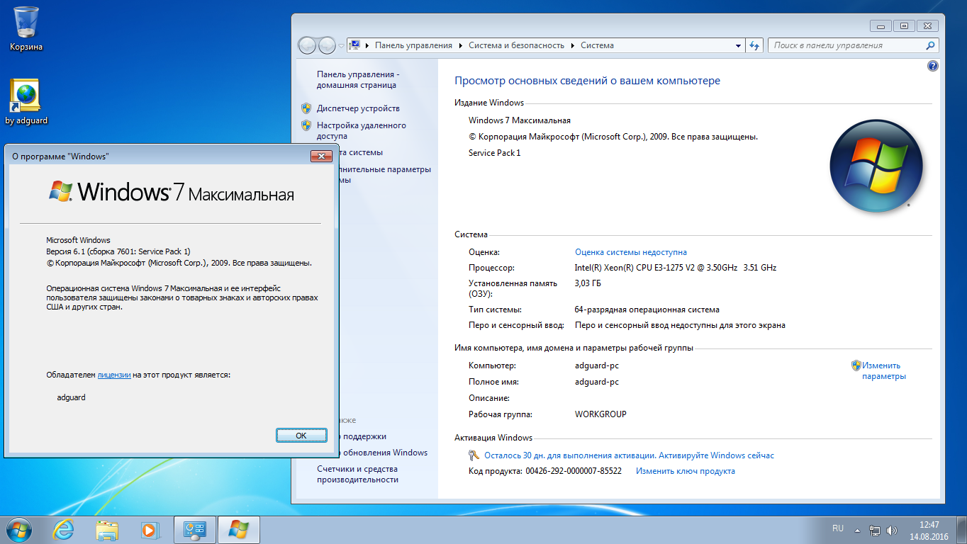 Windows 7 SP1 with Update AIO 26in2 adguard v16.08.14 (x86-x64) (2016) [Eng/Rus] - «Windows»