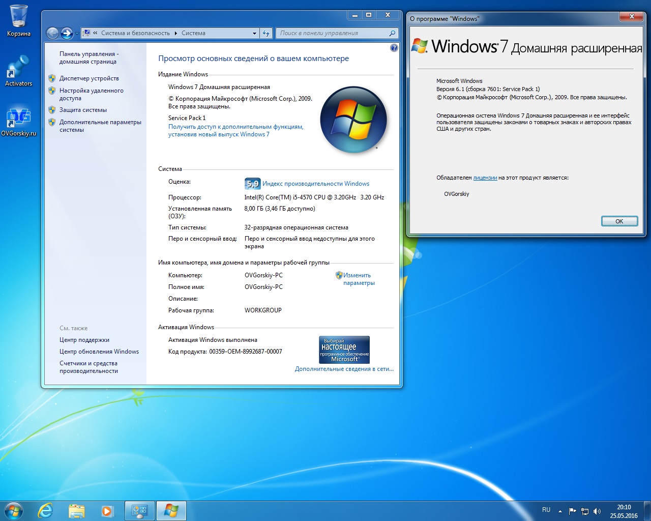 Windows 7 SP1 (x86-x64) Original Update 05.2016 by OVGorskiy (2016) [Rus] - «Windows»