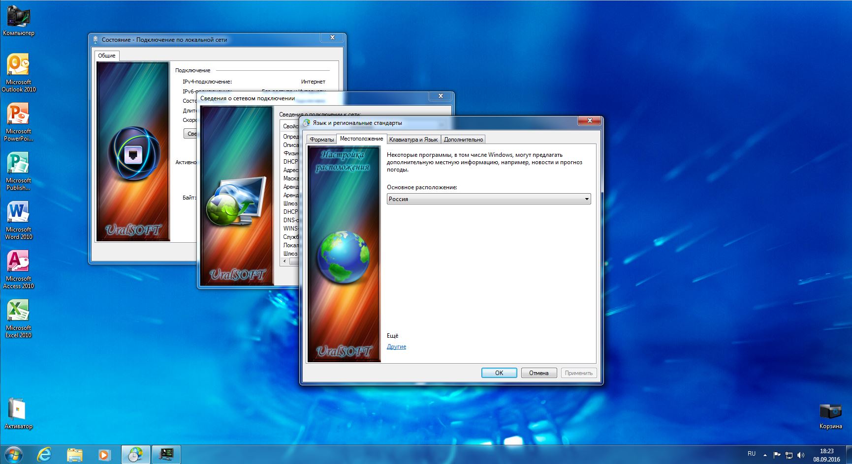 Windows 7 Ultimate & 10 Enterprise LTSB x64 v.76.16 - «Windows»