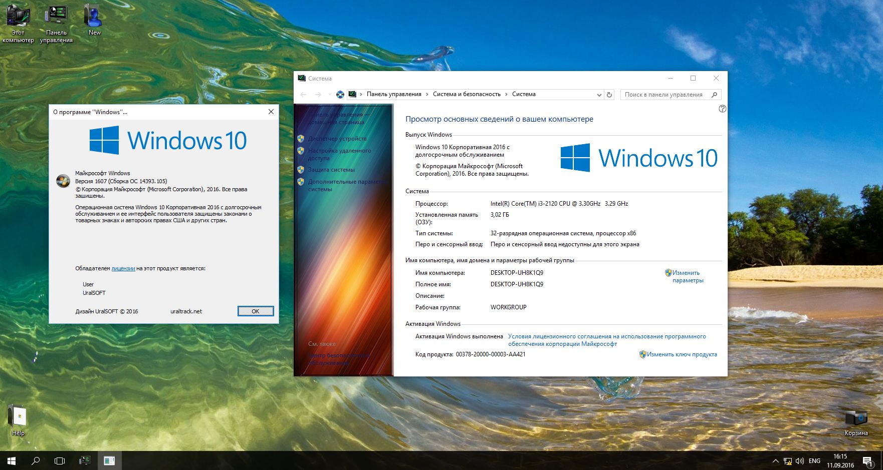 Windows 7 Ultimate & 10 Enterprise LTSB x64 v.76.16 - «Windows»